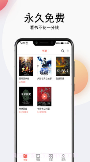 听书大全app(免费听书大全)V1.0.21 最新版截图1