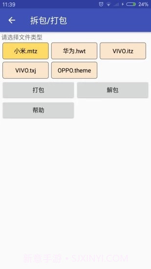 oppo状态栏美化神器截图2 oppo状态栏美化神器截图2