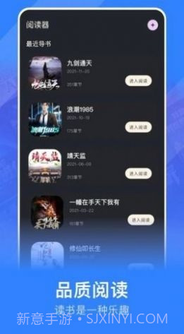 讯飞听书大全截图1 讯飞听书大全截图1