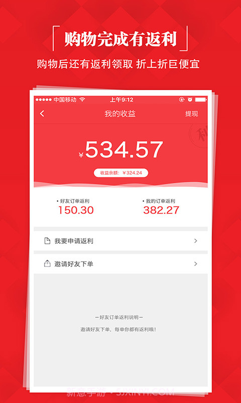 券券优惠券截图3 券券优惠券截图3