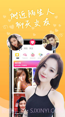 陌生聊天交友截图1 陌生聊天交友截图1