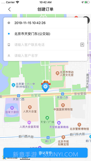 洪师傅代驾截图2