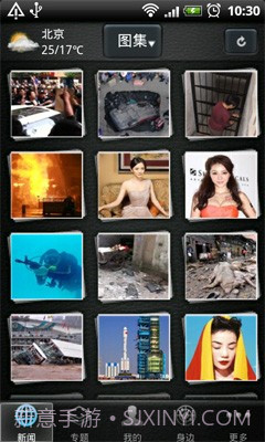 每讯手机客户端截图3