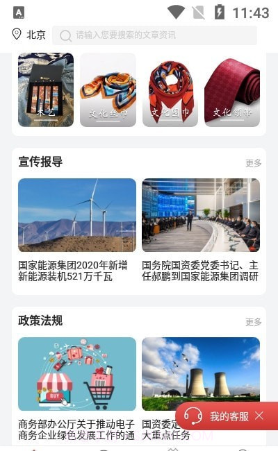 员工大集截图2 员工大集截图2