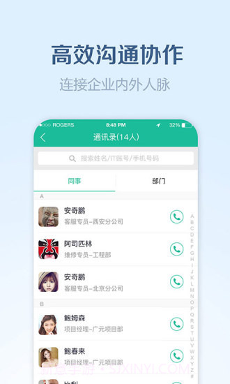 康桥物管助手app截图1