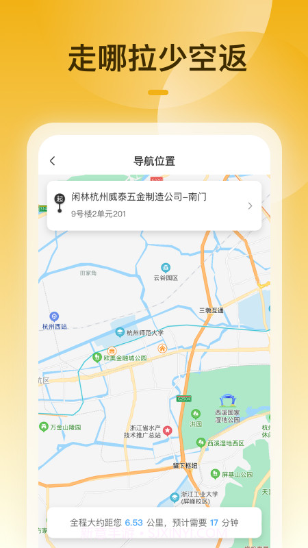 拉货吧司机端截图2
