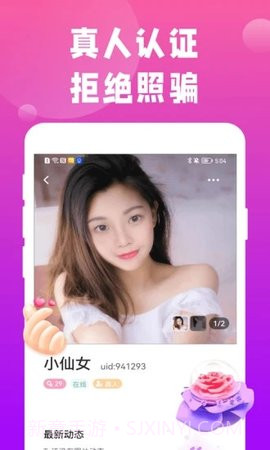 陌陌同城官方版截图1