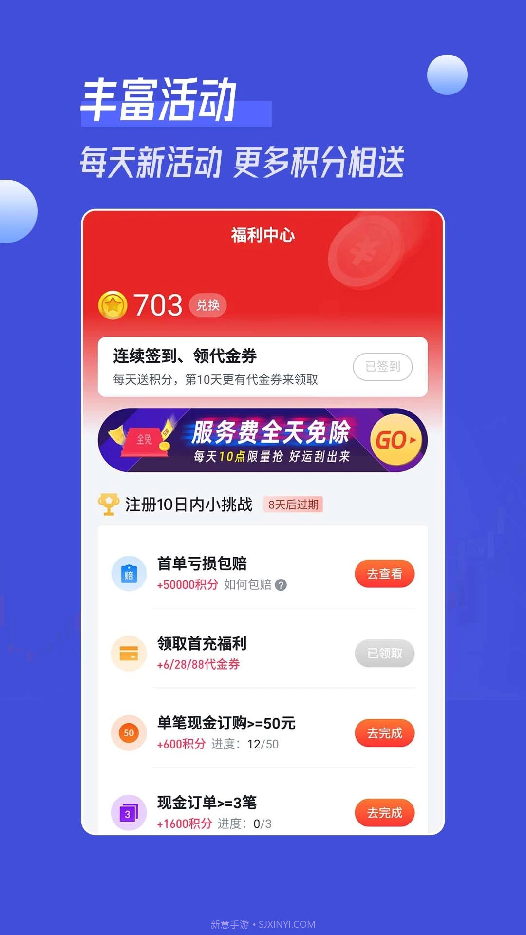锦礼订购截图3