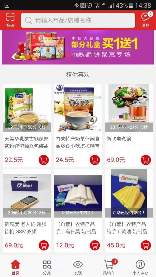 玛拉沁E店截图3 玛拉沁E店截图3