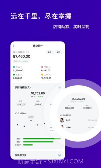 素陌美业截图4 素陌美业截图4