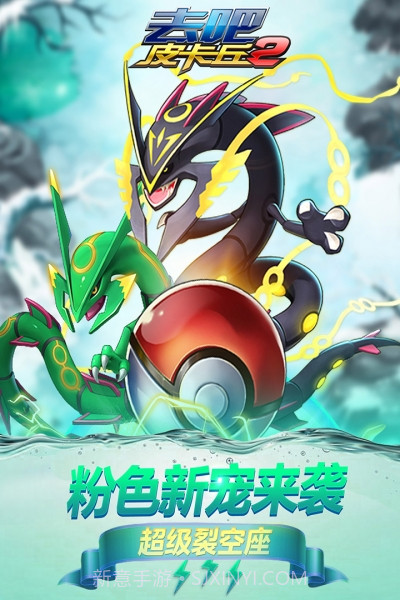 去吧皮卡丘热血精灵王4399版截图9