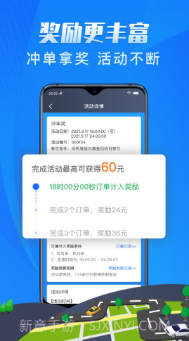 单聚多代驾司机端截图1