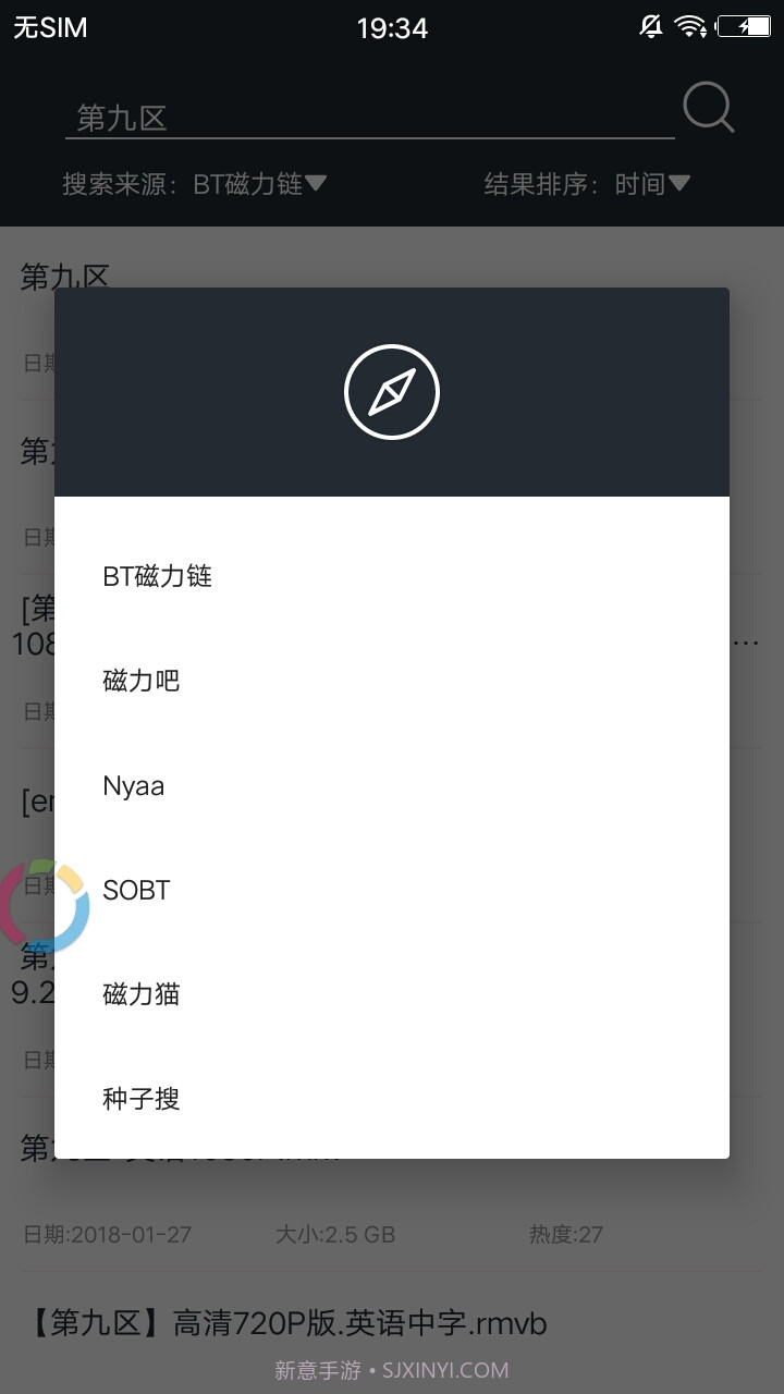 磁力聚合搜索截图2 磁力聚合搜索截图2