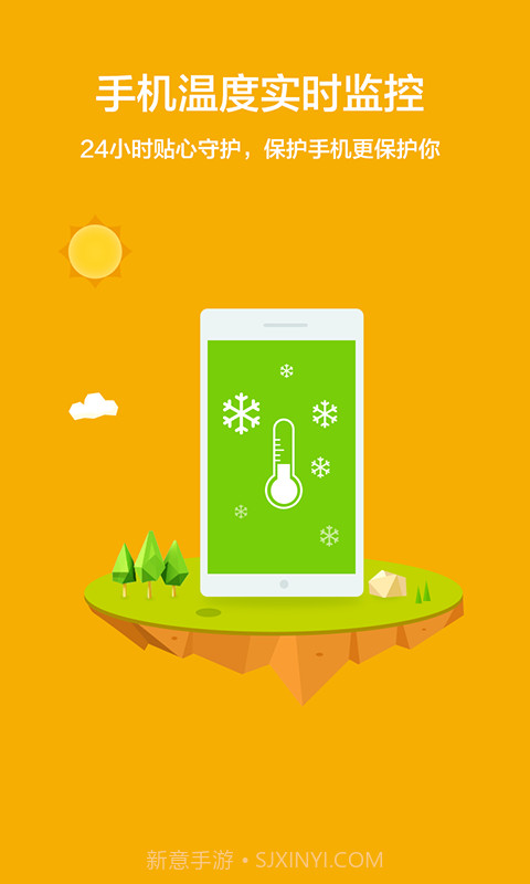 鲁大师降温神器截图1 鲁大师降温神器截图1