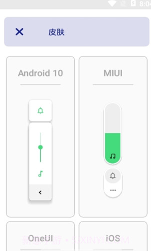 安卓p音量条截图2 安卓p音量条截图2
