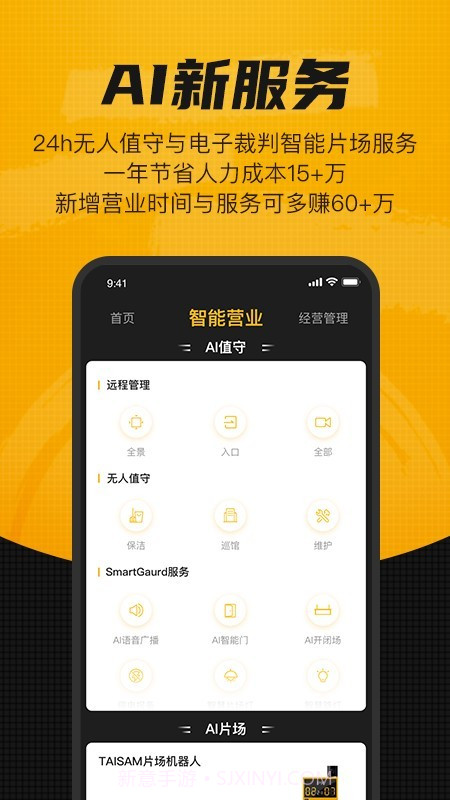 羽约场馆截图5