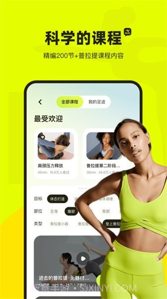 普拉提运动手机版截图1