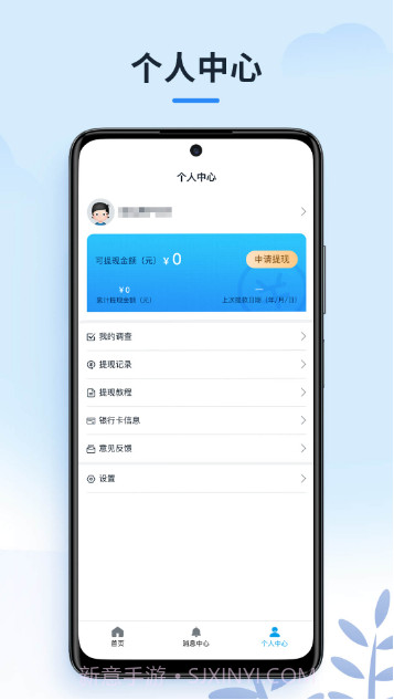 售后服务体验官截图5