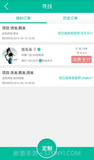 中国好发型截图3