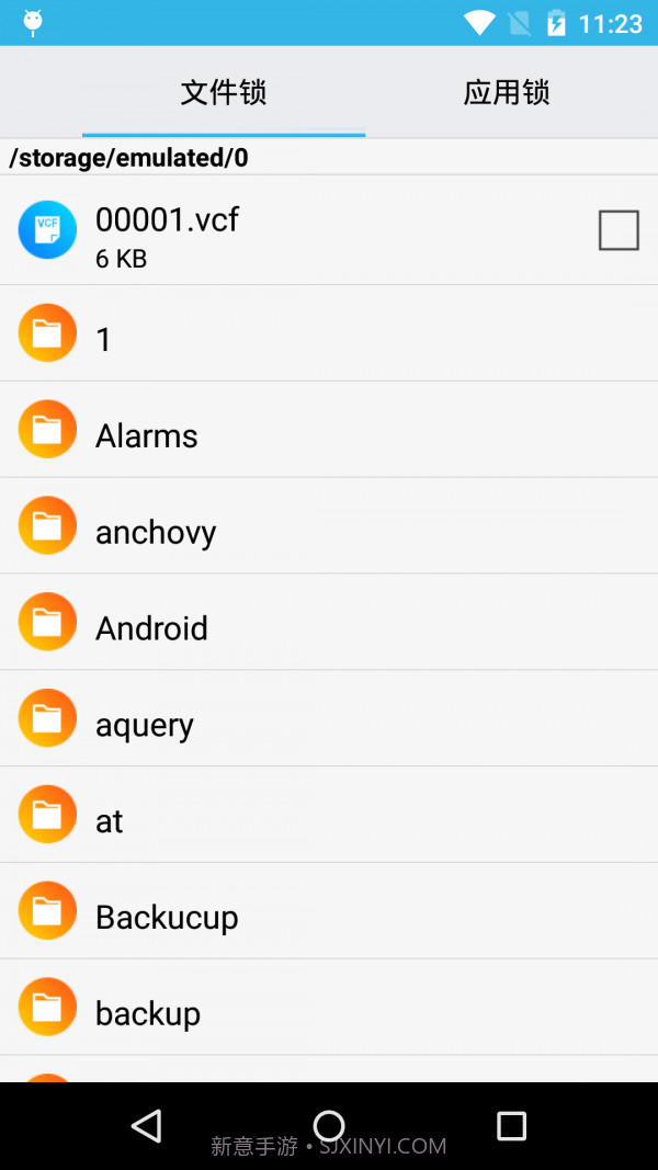 杰游手机智能管理v1.0截图2 杰游手机智能管理v1.0截图2