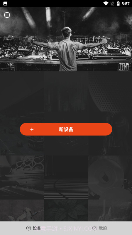 oladance耳机截图3