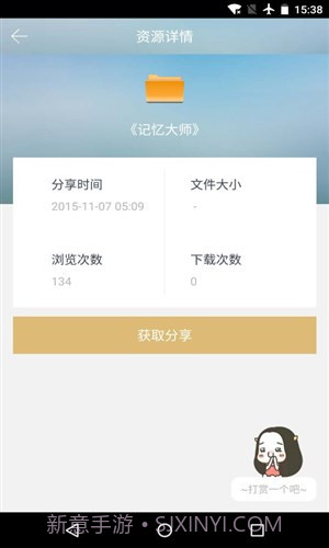 云盘搜索精灵截图3 云盘搜索精灵截图3