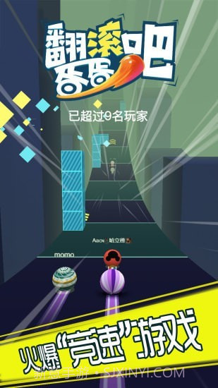 翻滚吧蛋蛋截图1