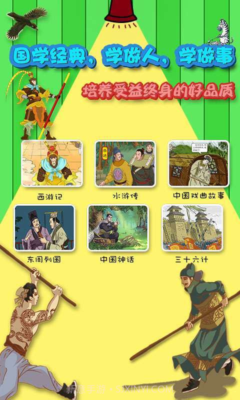 云观互动童书截图5