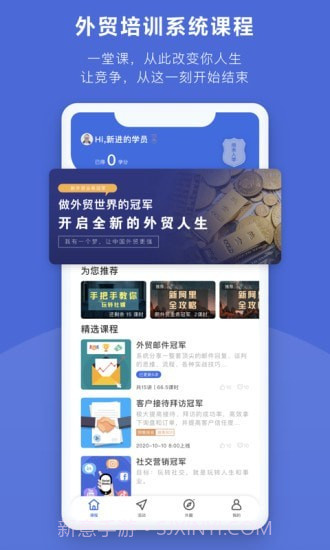 外土司截图3 外土司截图3