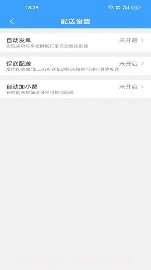 单满多商户端截图3 单满多商户端截图3