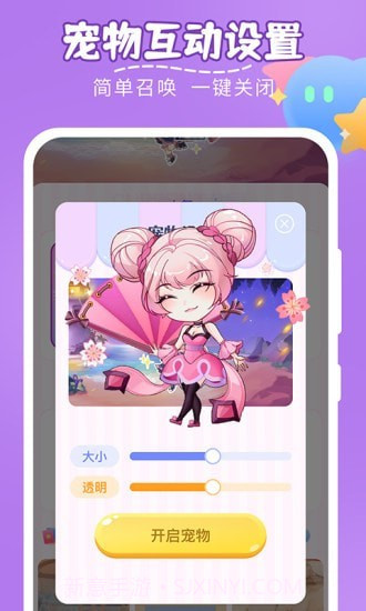 趣味桌面宠物截图4