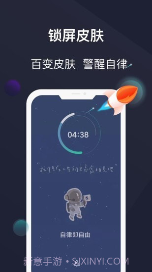 防沉迷守护官方版截图4 防沉迷守护官方版截图4