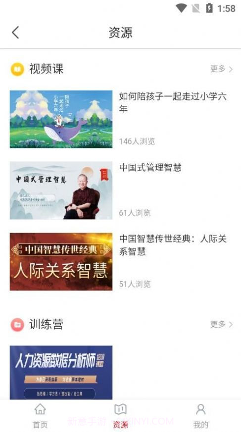 光华学堂截图2 光华学堂截图2