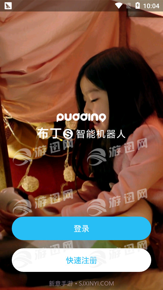 布丁迷你豆截图4 布丁迷你豆截图4