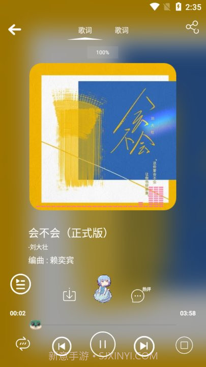 音乐下载狗截图4