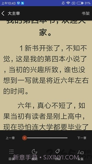 爱下电子书截图2 爱下电子书截图2