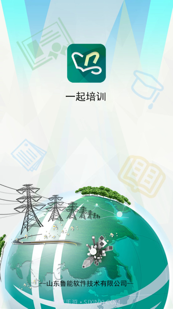 一起培训截图1 一起培训截图1