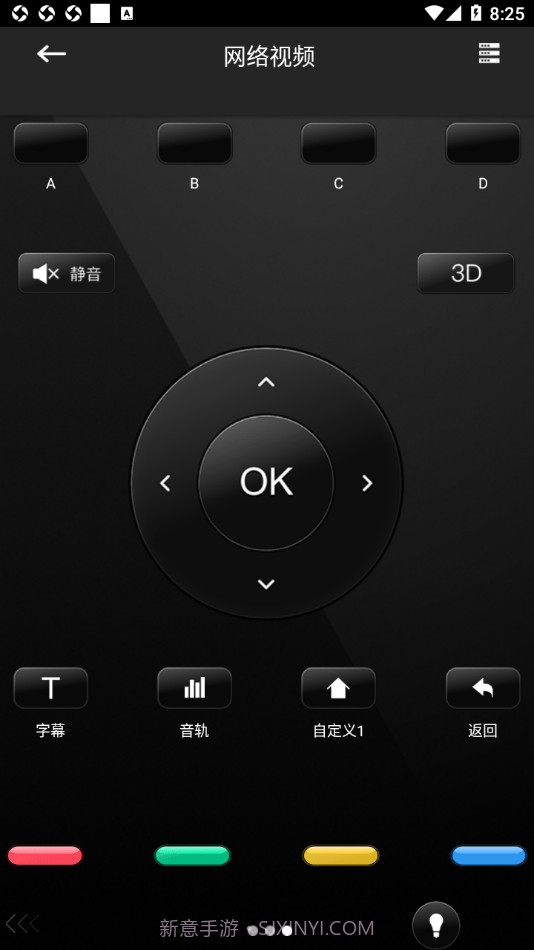 Smart Control截图3