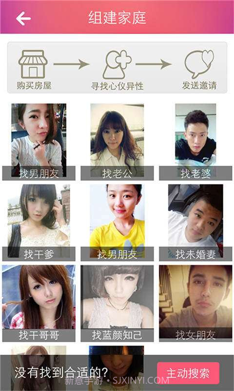 赛客虚拟家庭截图3 赛客虚拟家庭截图3