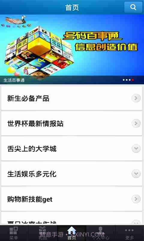 水鸭子生活馆截图3 水鸭子生活馆截图3