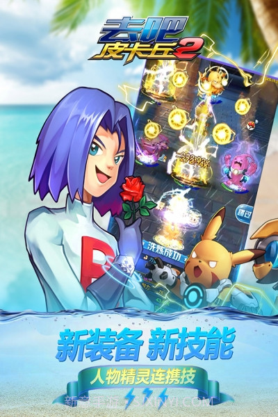 去吧皮卡丘热血精灵王4399版截图3