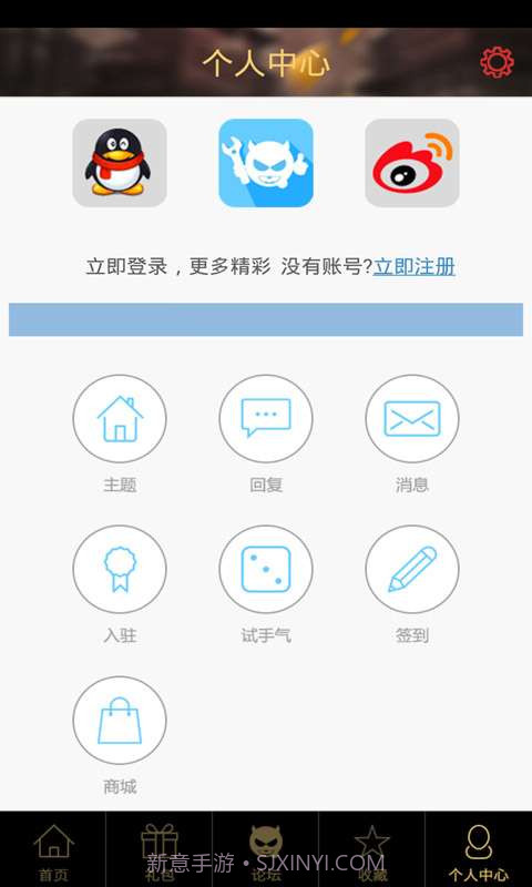 新征途助手截图4 新征途助手截图4