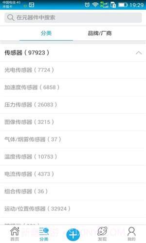 芯得截图2 芯得截图2