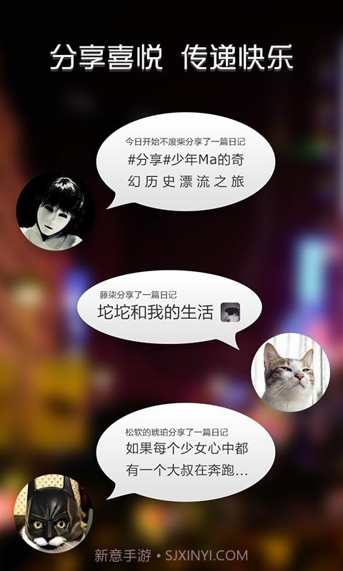 记记日记截图4 记记日记截图4