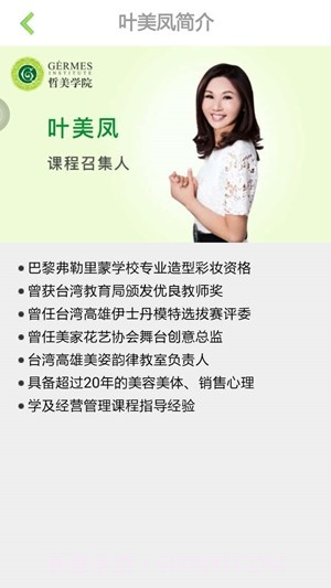 哲美云课堂截图2