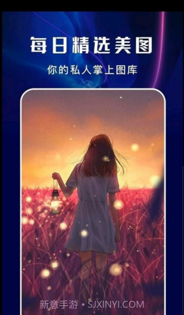 超高清壁纸秀截图2