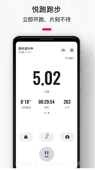 悦跑极速版截图2