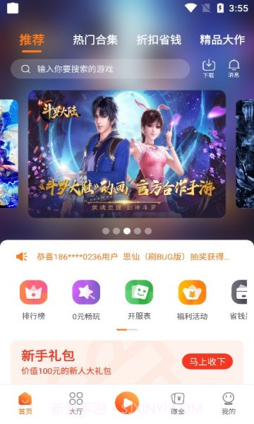 漫宇宙手游截图3 漫宇宙手游截图3