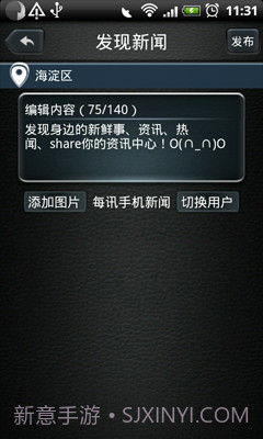 每讯手机客户端截图1