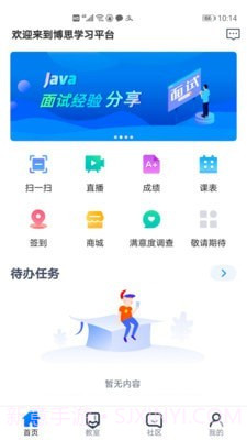 i博思截图4 i博思截图4